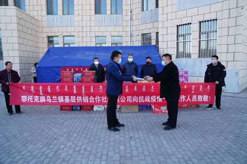 鄂托克旗供销社捐赠价值2万余元物资 助力疫情防控与物资供应保障